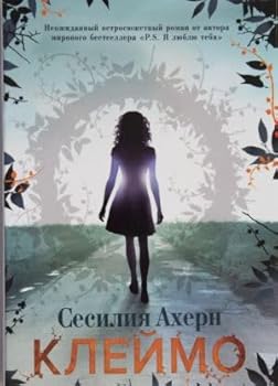 Paperback Kleymo [Russian] Book