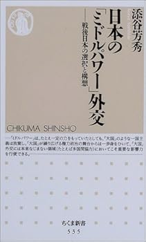 Paperback Shinsho ???????????????????????? (?????) [Japanese] Book