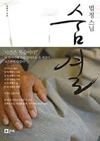Court monk breath 8978912591 Book Cover
