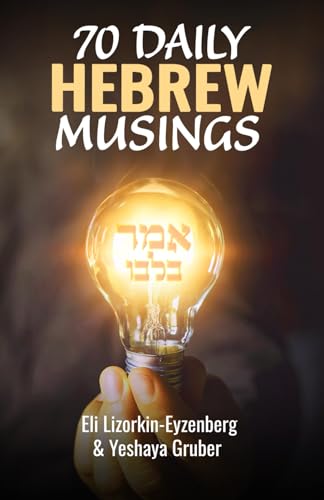 70 Daily Hebrew Musings: Your morning devotions from Israel (All Books by Dr. Eli Lizorkin-Eyzenberg)