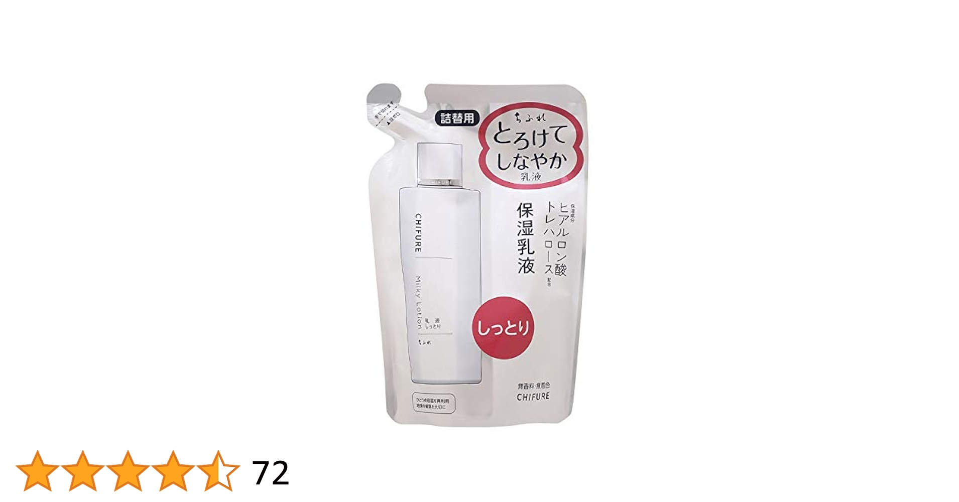 シャルレ　基礎化粧品とてもしっとりタイプ エタリテ ローションM（2）＜化粧水＞とてもしっとり VA035