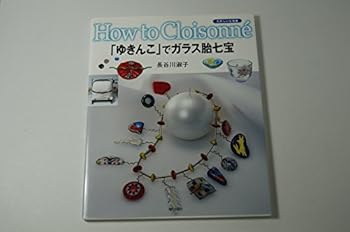 JP Oversized Yukinko de garasutai shippoÌ„ : Tanoshii shippoÌ„yaki Book