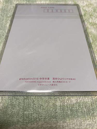 Amazon.co.jp: 日向坂46 濱岸ひより graduation2018 直筆ポスト Amazon.co.jp: 日向坂46 濱岸ひより graduation2018 直筆ポスト