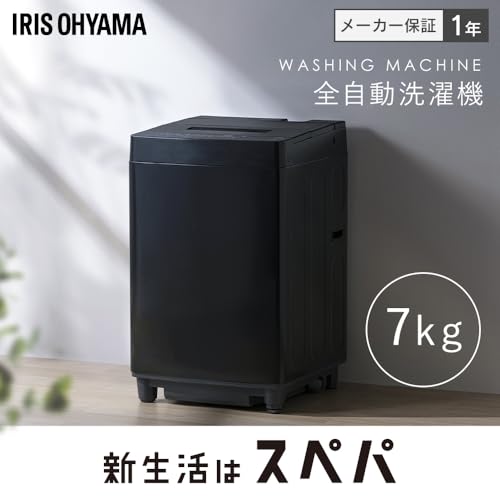 アイリスオーヤマ 洗濯機 7kg ITW-70A01-BH