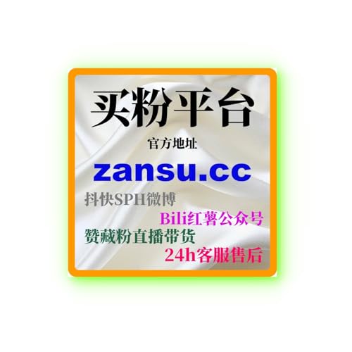 小红书刷流量工具：如何通过精准引流提升账号曝光和互动提升内容曝光？ cover art