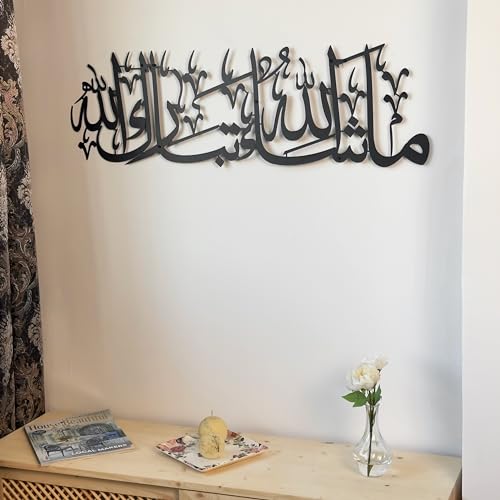 Image of iwa concept Mashallah Metal Islamic Wall Art, Tabarakallah Arabic Calligraphy Decor, Modern Quran Decor, Housewarming Gift for Muslims at Ramadan, Eid and Hajj (Large, Black)