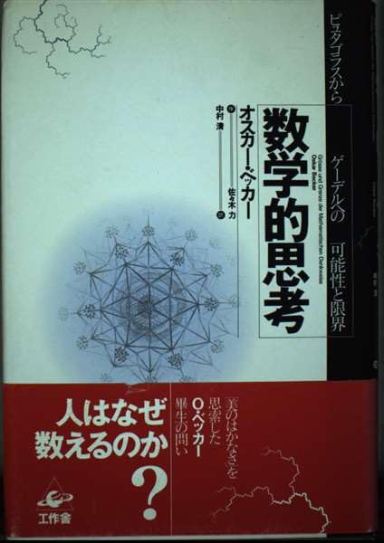 数学的論理思考が身につく Book1～Book4　4冊セット（ばら売り可） 数学的思考力が身につく 伝説の入試良問 | 永野 裕之 |本 | 通販 | Amazon