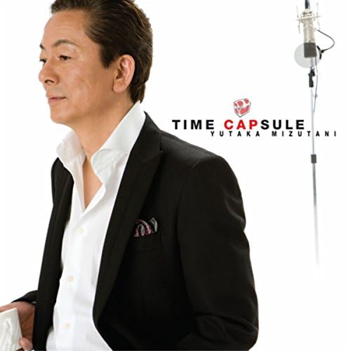 水谷豊　TIME　CAPSULE Amazon Musicで水谷豊のTIME CAPSULEを再生する