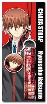 Amazon.co.jp: リトルバスターズ! キャラストラップvol.2 棗恭介