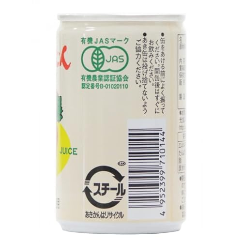 光食品 有機にんじんジュース 160g×30本