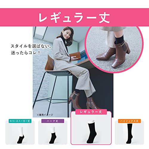 [オカモト] ココピタあったか実感 レギュラー丈 薄地 パイル