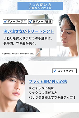 髪のパサつきにヘアオイルを試してみたら意外と良かった