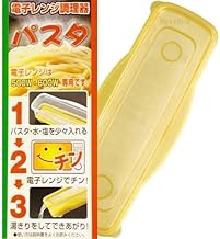 【0037】 電子レンジ調理器パスタ 簡単パスタ パスタメーカー時短料理 調理器