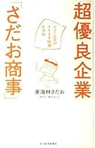 東海林さだお 63冊　まとめ売り 東海林さだおの作品一覧・新刊・発売日順 - 読書メーター