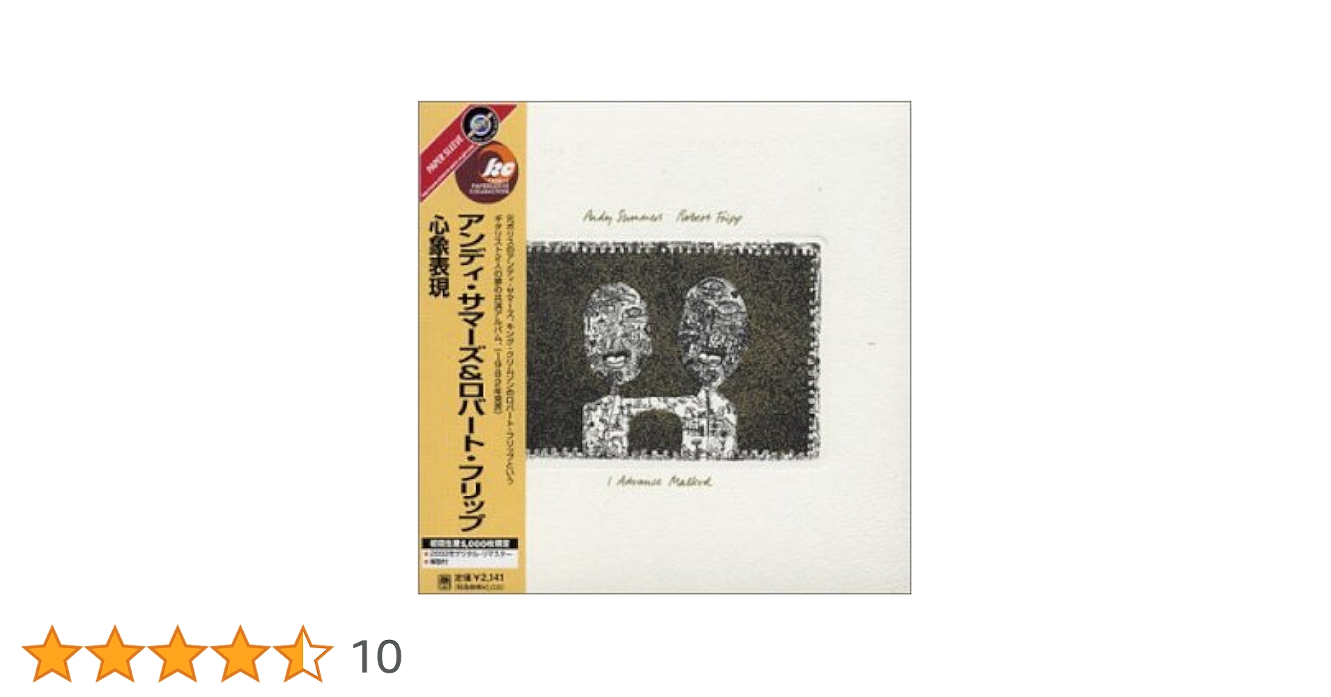 Andy Summers & Robert Fripp Complete 国内盤 Amazon.co.jp: アンディ・サマーズ＆ロバート・フリップ