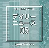 NTVM Music Library �񓹃��C�u�����[�� �f�C���[�j���[�X05