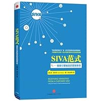 SIVA paradigm : search engine marketing revolution triggered(Chinese Edition) 7508642821 Book Cover