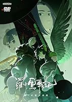 羅小黒戦記2 ぼくらが望む未来(通常版)