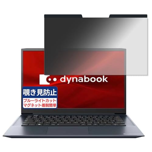 dynabook M7/X (2024�N�ă��f��) 14�C���` 16:9 �Ή� �}�O�l�b�g�� �`�����h�~�t�B���� �v���C�o�V�[�t�B���^�[ �u���[���C�g�J�b�g ���˖h�~ PC �p�\�R�� �m�[�g�u�b�N �̂������h�~ ��ʕی� �ی�V�[�g ���E�ȒP ���ʎg�p
