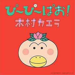 �ҁ`�ҁ`�ς��I / �ؑ��J�G��