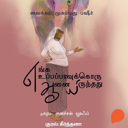 Enga Uppappavukku Oru Aanayirundhadhu Audiolibro Por Vaikom Muhammad Basheer, Kulachal M Yousuf - translator arte de portada