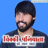 Paniyala Music