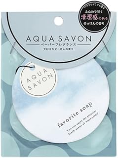 AQUA SAVON(アクアシャボン) アクアシャボン 大好きなせっけんの香り エアーフレッシュナー