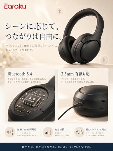 【雑音軽減・音楽集中】Earaku ワイヤレス ヘッドホン Bluetooth 5.4 ANC ノイズキャンセリング / 最大60時間再生 / マルチポイント対応/収納ケース付き/有線 無線 両用/軽量 265g ブラック