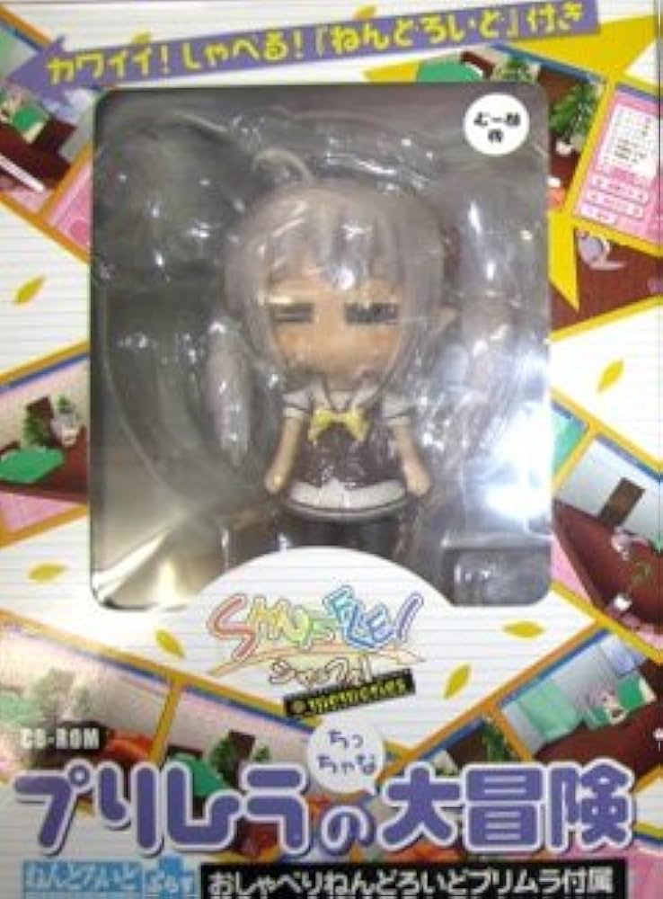 SHUFFLE！MEMORIES プリムラのちっちゃな大ぼうけん !? with おしゃべりねんどろいど プリムラ通常版 (ノンスケール ABS/PVC塗装済み可動フィギ bme6fzu Amazon.co.jp: SHUFFLE！MEMORIES プリムラのちっちゃな大ぼう