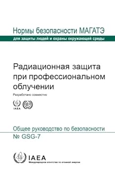 Paperback OCCUPATIONAL RADIATION PROTECTION ( Book