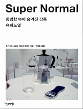 Unknown Binding Super Normal (Korean edition) Book