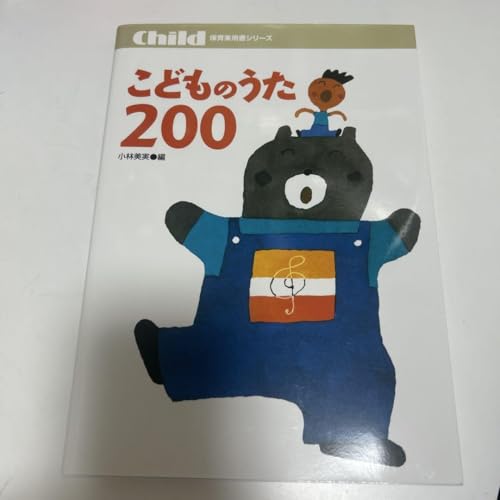 こどものうた200 CDセット こどものうた200 CDセット くもんのうた200 えほん＆CDセット