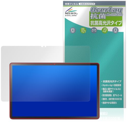 ミヤビックス LAVIE Tab T11 T1175/JAS / TAB11/203 11.45型ワイド・2024年秋冬モデル 対応 保護 フィルム 抗菌 抗ウイルス 光沢 日本製