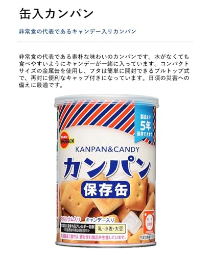 ブルボン 非常食 缶入保存食 6缶セット