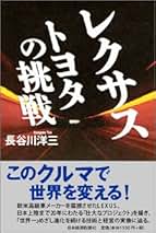 八雲の妻 長谷川洋三著 Amazon.co.jp: 長谷川 洋三: 本