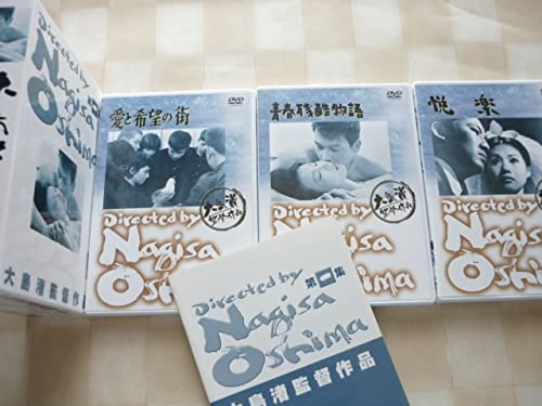 Amazon.co.jp: DVD（3枚組）あの頃映画 大島渚 DVD-BOX1 「愛と希望の  