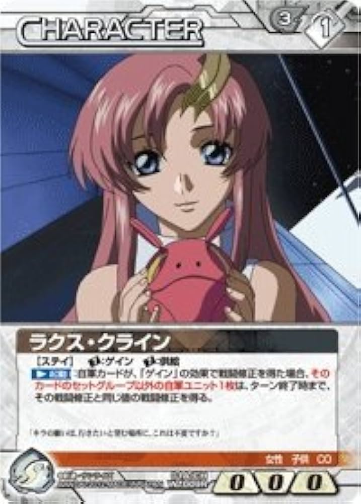 ガンダムウォー　白 基本G ラクス・クライン 戦場の女神コインプラス　12枚 ガンダムウォー白 基本G 9枚セット ラクス・クライン 戦場の女神