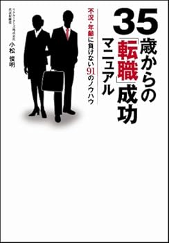 Tankobon Hardcover 35??????????????? ??·???????91????? Book
