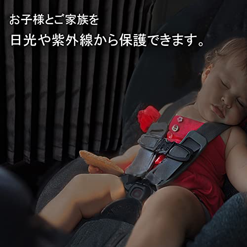 ZATOOTO 車カーテン CT77-BK