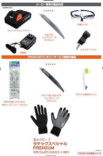 YARD FORCE 3ｍコードレス 高枝電動のこぎり ライト「LS C21P-JP」15cm径高枝竹切断・ハイパワー24Vバッテリー ポール レシプロソー ＋「保護メガネ・グローブ・日本製ブレード2種・掃除用ブラシ・多目的ロープ付」 高枝 枝切 竹伐 植木 高枝のこぎり 用 ヤードフォース YARDFORCE 【Prostar/Pack】 6枚目