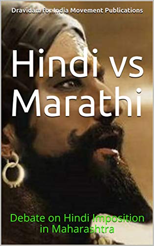 Hindi vs Marathi: Debate on Hindi Imposition in Maharashtra (English Edition)