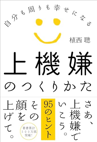 【中古】 元気がでる人生成功学 ヨガ活用・７５の法則/ウィーグル/植西聰 中古】 元気がでる人生成功学 ヨガ活用・75の法則/ウィーグル