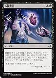 マジック：ザ・ギャザリング 心臓露呈（アンコモン） アモンケット（AKH）