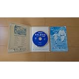 あの、夏の日-とんでろ じいちゃん-デラックス版 [DVD]