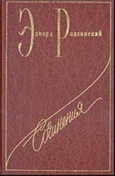 Hardcover Rasputin:zhizn i smert [Russian] Book