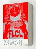 FLCL Fooly Cooly Story Board Book