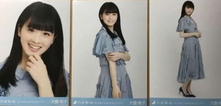 Amazon.co.jp: 乃木坂46 大園桃子 生写真 表題曲 逃げ水 三番目の風 
