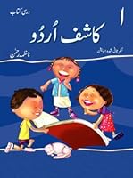 Kashif Urdu Book 1 2nd Ed 0195476050 Book Cover