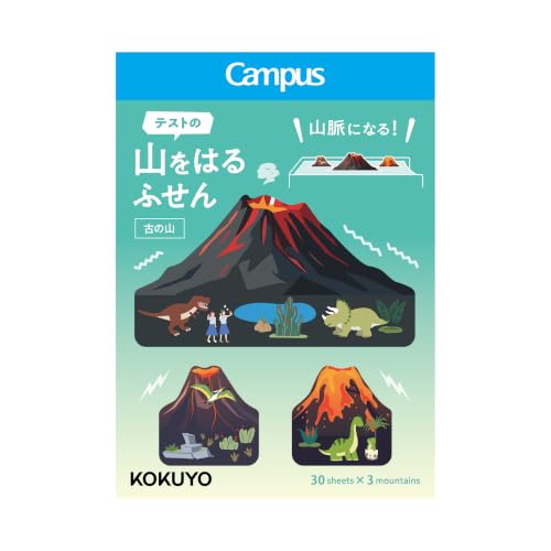 コクヨ キャンパス 山をはる ふせん 古の山 GME-MT303-L1-3