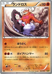 Amazon.co.jp: ポケモンカードゲーム[ポケカ] ランドロス ［EX